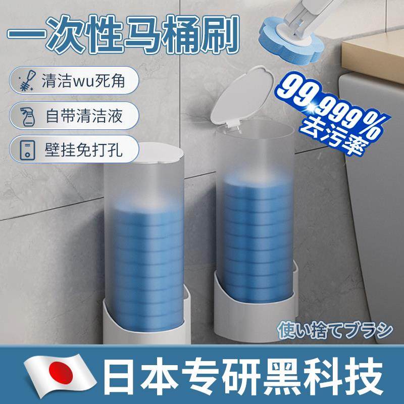 【日本专研】一次性马桶刷家用无死角化妆室厕所刷子替换头壁挂式