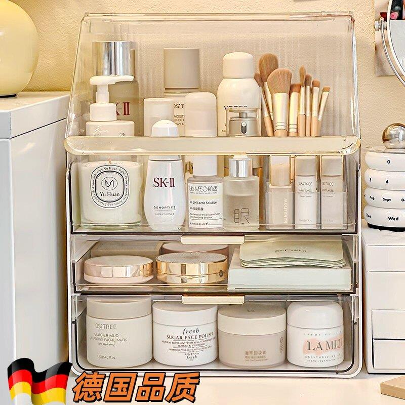 德国化妆品收纳盒化妆台护肤品置物架压克力整理盒桌面防尘化妆箱