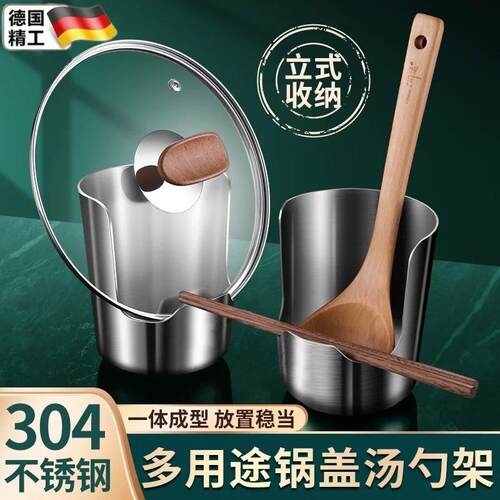 304不锈钢汤勺架托锅盖架一体成型立式收纳餐具架火锅漏勺放置架