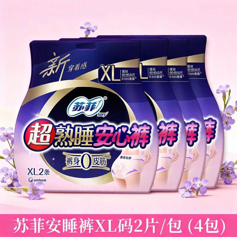 苏菲安睡裤XL4包装女经期用防漏大尺码拉拉裤夜用卫生棉姨妈裤