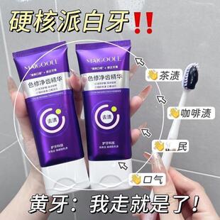 明星同款牙膏色修紫光精华变色去渍清洁去口臭Lilybyred