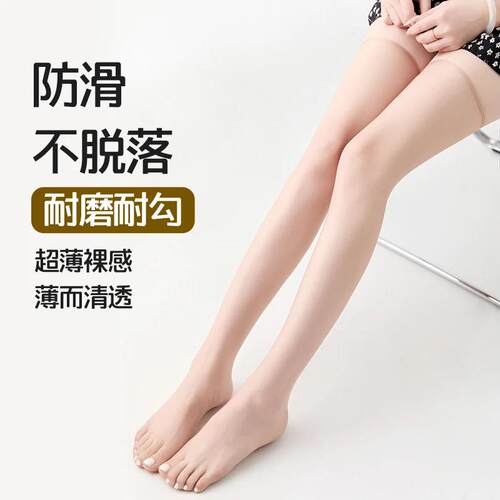 【下单立减50】腿袜高透超薄0D丝袜女薄款美肤袜春夏光腿gj