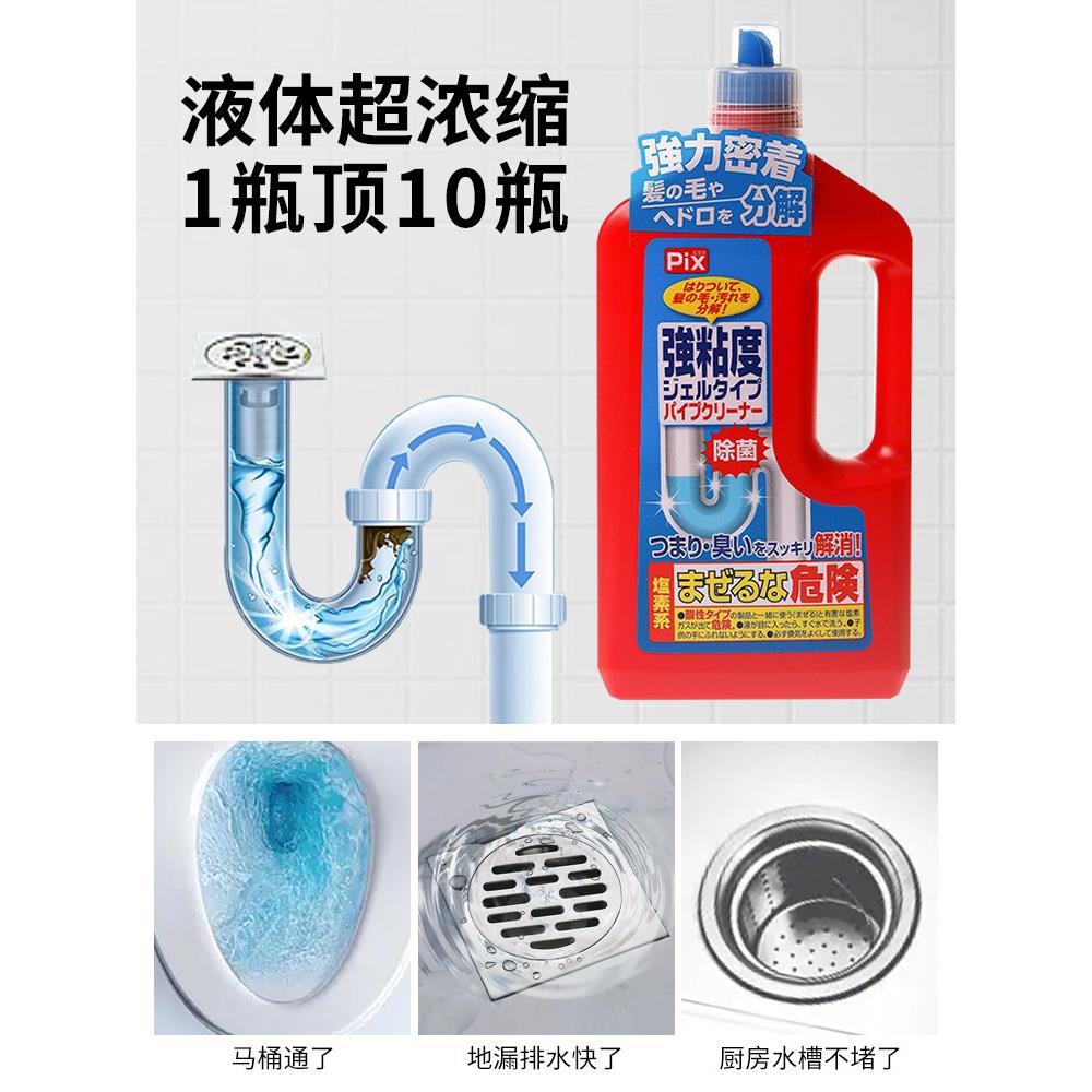 日本进口管道疏通剂强力毛发溶解剂浴缸地漏马桶下水道消臭清洁剂