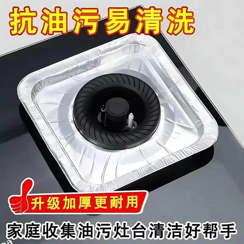 燃气灶油污防油垫煤灶防油贴纸灶台铝93922油污护垫圈箔炉灶气垫