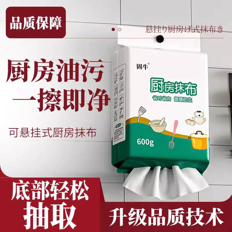 一包用一年的干湿抹布家用一次性厨房抹布厨房专用纸吸油纸壁挂式