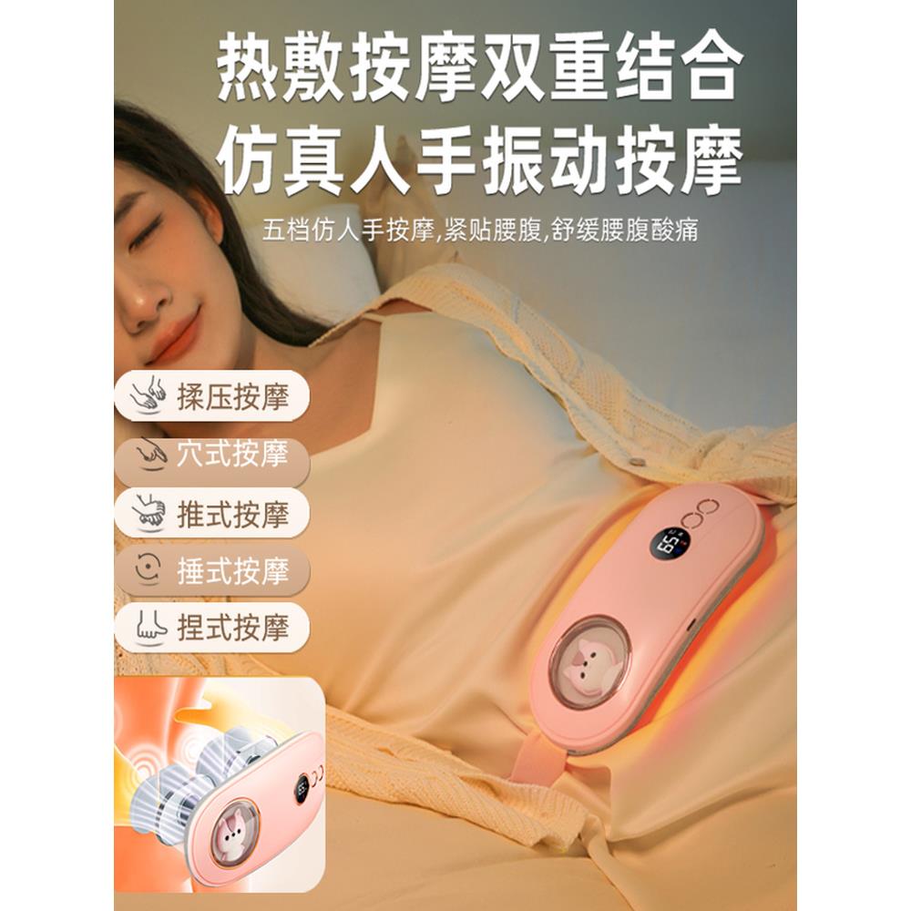 德国暖宫腰带女生用大姨妈肚子疼热敷神器缓解痛经宫寒送女友礼物