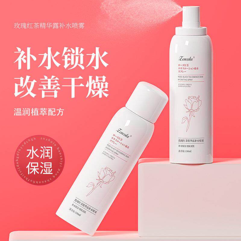 玫瑰红茶补水保湿爽肤水喷雾护肤精华水小分子化妆水男女学生正品