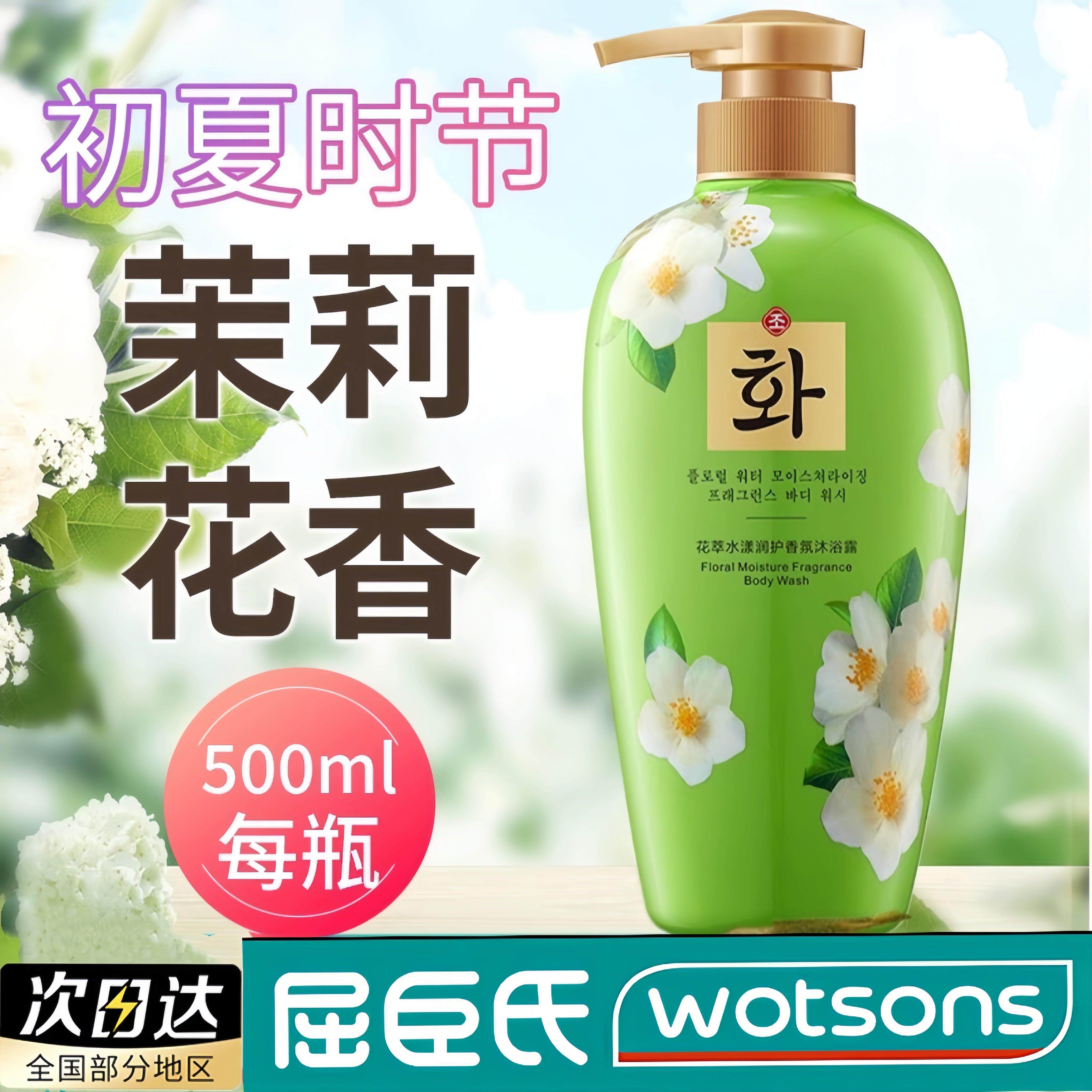 天然茉莉花香沐浴露乳香氛沐浴液花香味持久留香72小时香体香水型