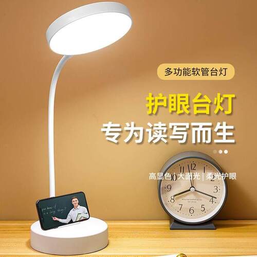 桌面台灯护眼学习专用aaA级学生书桌写字阅读床头灯LED宿舍灯