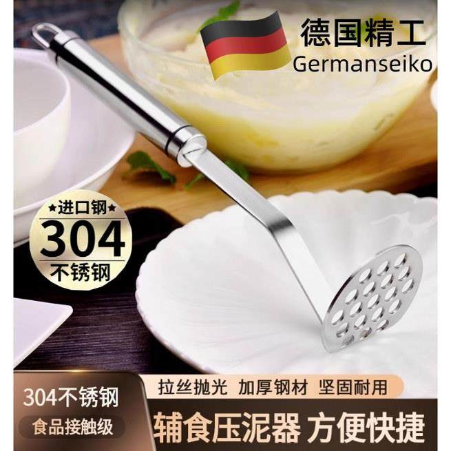 土豆泥压泥器304不锈钢按压漏勺家用捣泥器副食品碾泥神器食品级,厨房/烹饪用具,手用捣泥器,淘宝优惠券,粉丝福利购,淘宝优惠卷