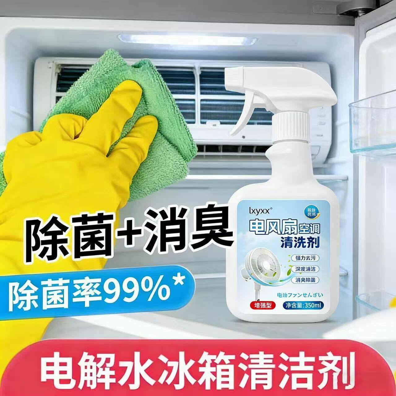 【空调风扇清洁剂】空调风扇清洁免拆清洗剂蒸发器滤网风轮去污YH