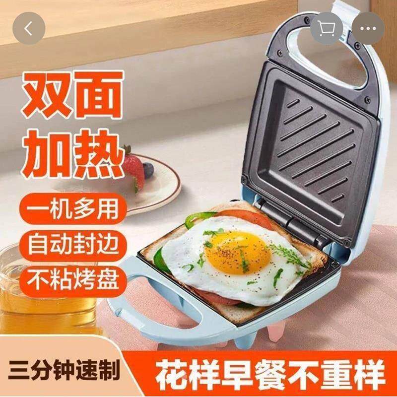 靓靓百货多功能早餐机三明治家用小型煎蛋一体机全自动营养电饼铛