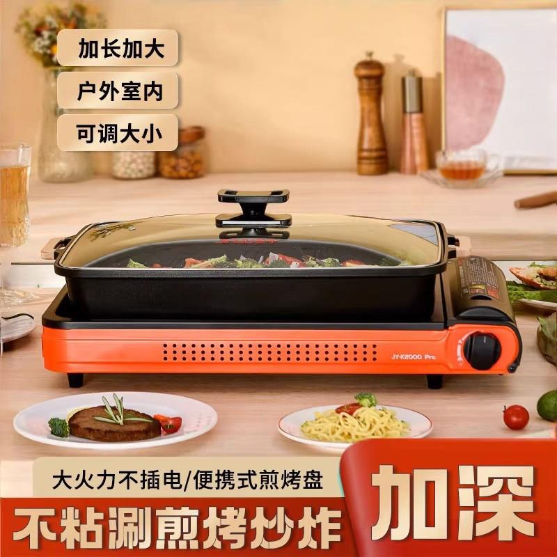 德国专用卡式炉烤鱼盘纸包鱼专用锅卡磁炉燃气家用食品级烤肉烤盘