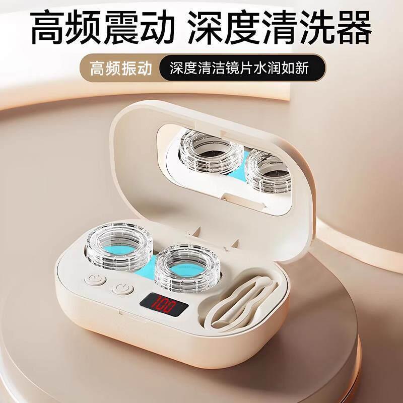 日本进口隐形眼镜清洗器超高频声波自动冲洗美瞳盒可携式收纳盒护