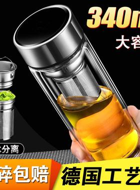 FGHGF德国工艺水晶杯大容量茶水分离泡茶杯隔热防爆双层玻璃杯