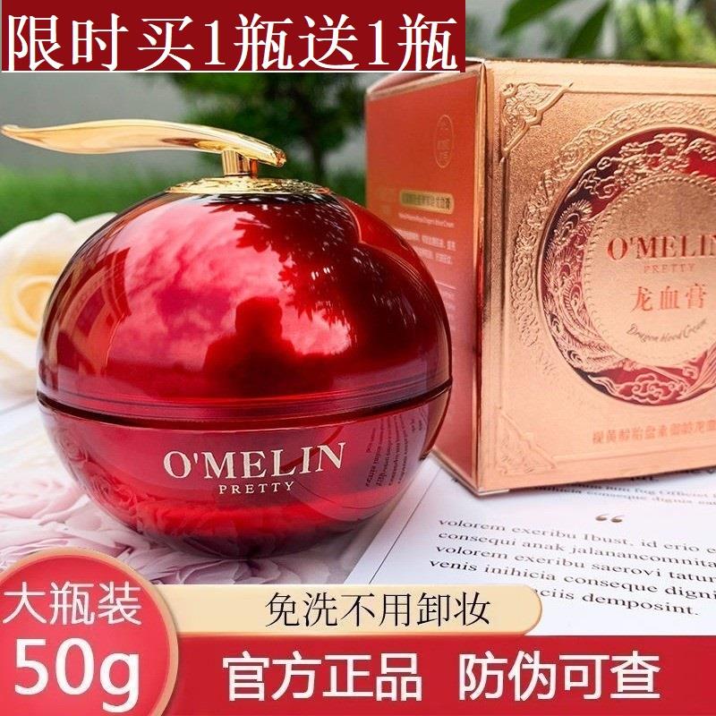 网红红参活酵母龙血膏如意梨花膏贵妇膏鲟鱼子抗皱懒人素颜霜遮瑕