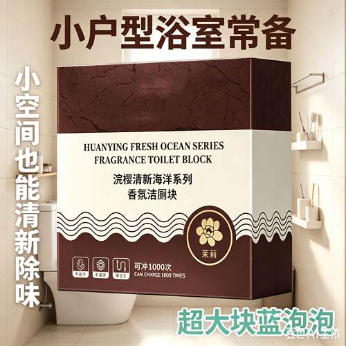 W【下15570单立减5】全升级去污除新垢蓝泡泡洁厕宝马0桶清洁剂持