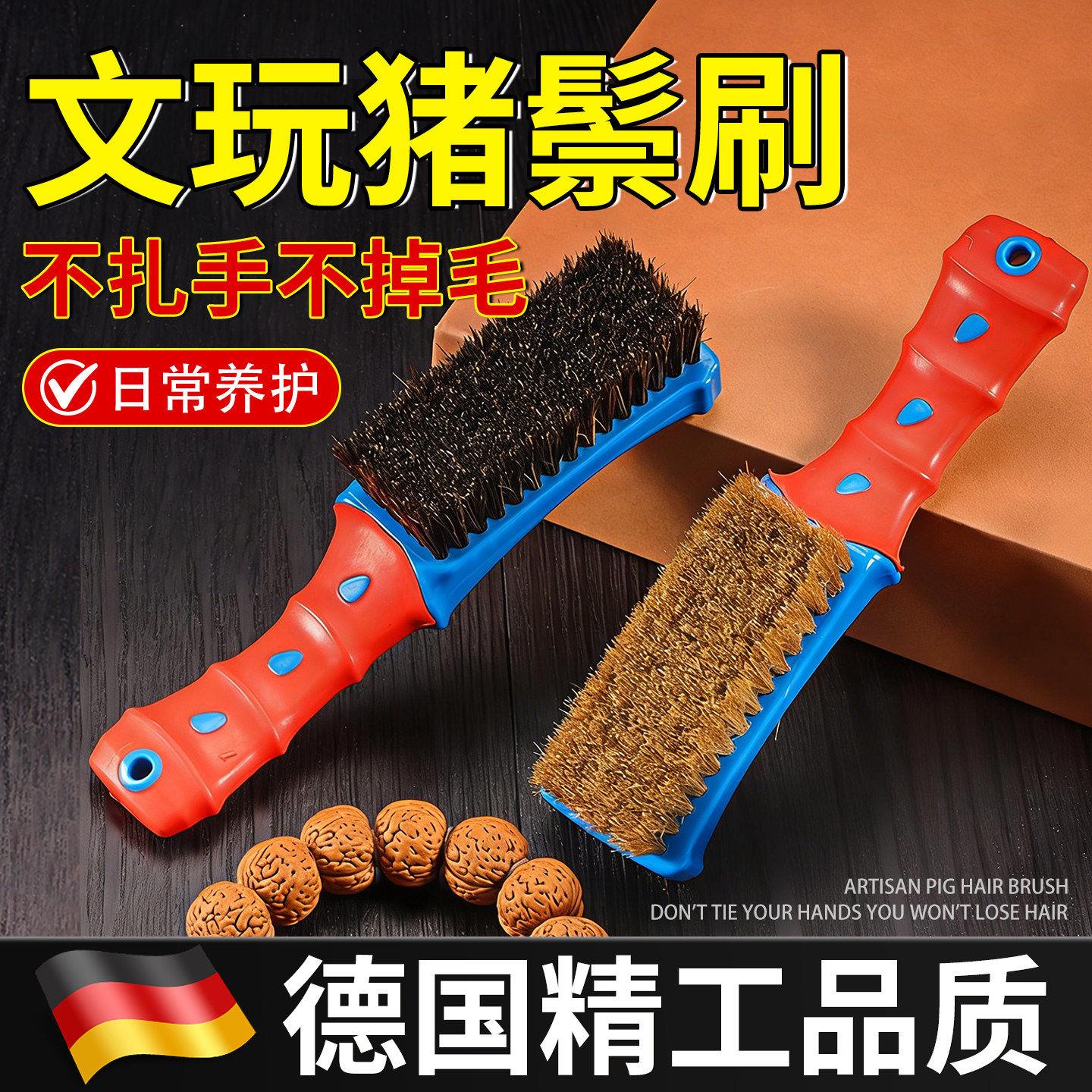 【德国精工】文玩刷猪鬃毛刷核桃专用硬软毛金刚菩提子橄榄刷手串