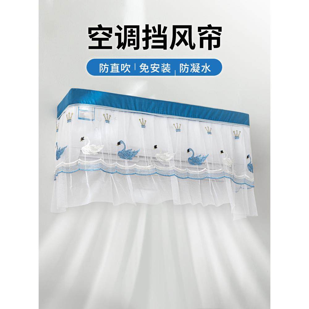 空调罩防尘罩挂机格力防直吹月子挡风板卧室通用挡风帘挂式空调套
