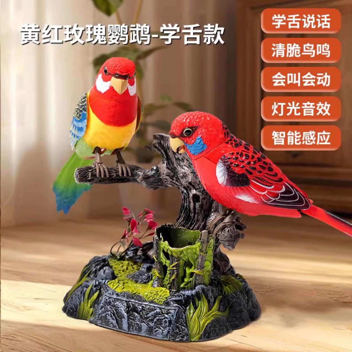 凯电奥彷真玩具会动会说话的双虎皮鹦鹉假树摆件声控感应电动小鸟