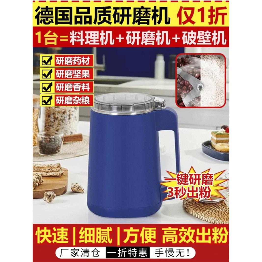德国品质多功能研磨机言卿云精工超细家用磨粉机五谷杂粮打粉神器