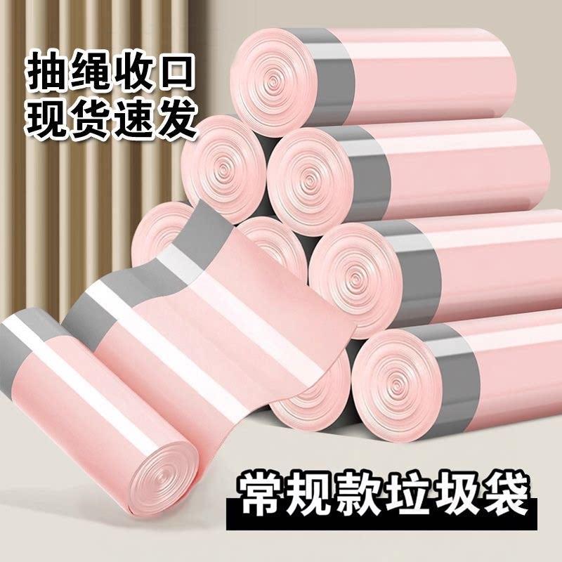 【常规款】抽绳大号手提式家庭塑料袋粉色收口家用宿舍垃圾袋