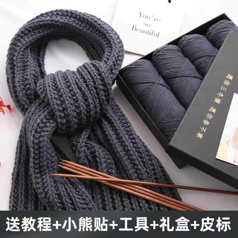 围巾毛线手工编织diy送男朋友自织粗棒针线情人棉围巾专用材料包