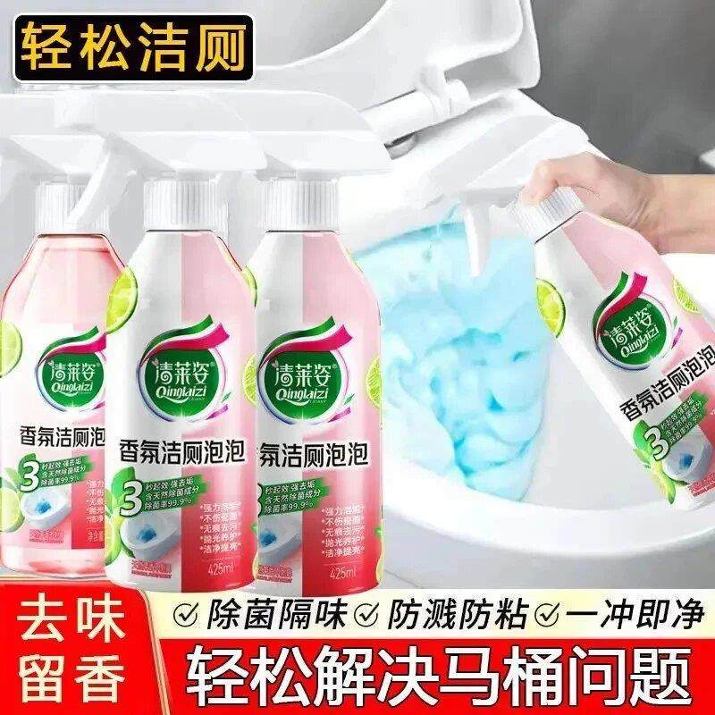 清莱姿香氛洁厕泡泡雅逸百货洁净大师清洁剂马桶强力除臭除垢喷雾
