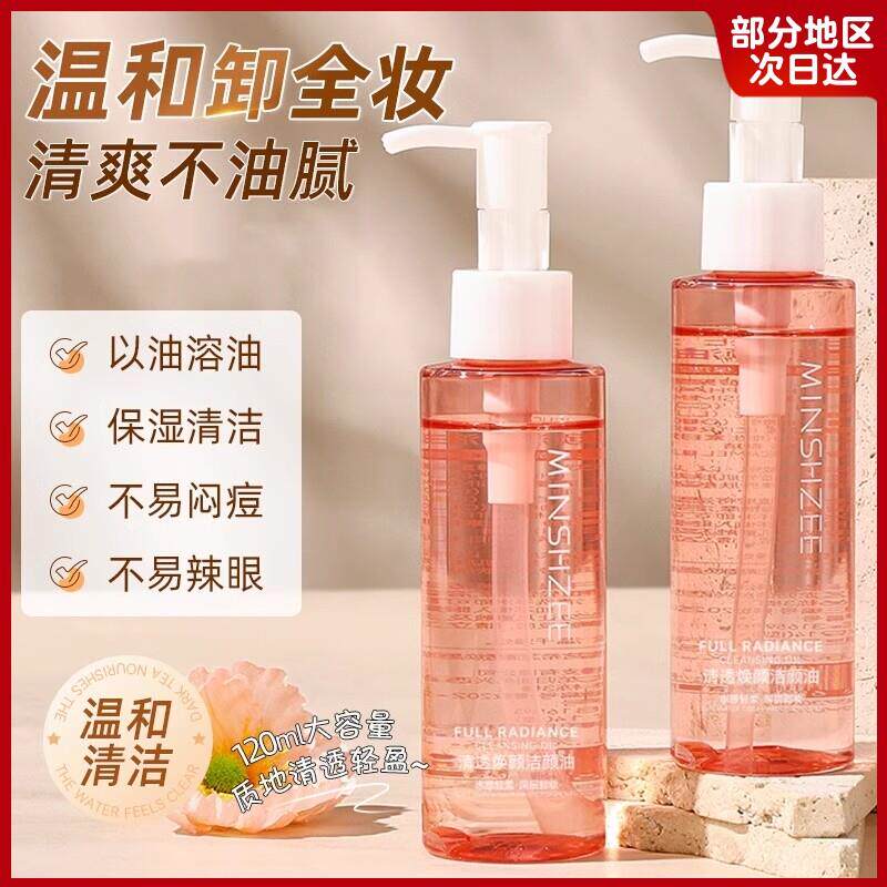 氏卸妆水小鱼海棠推荐卸妆水眼唇脸三合一温和不刺激卸妆液