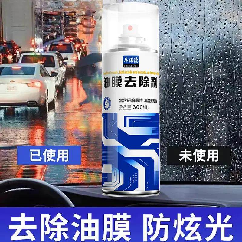 【下单立减50】油膜清洁剂去除剂汽车前挡风玻璃强力去油污泡沫ZP
