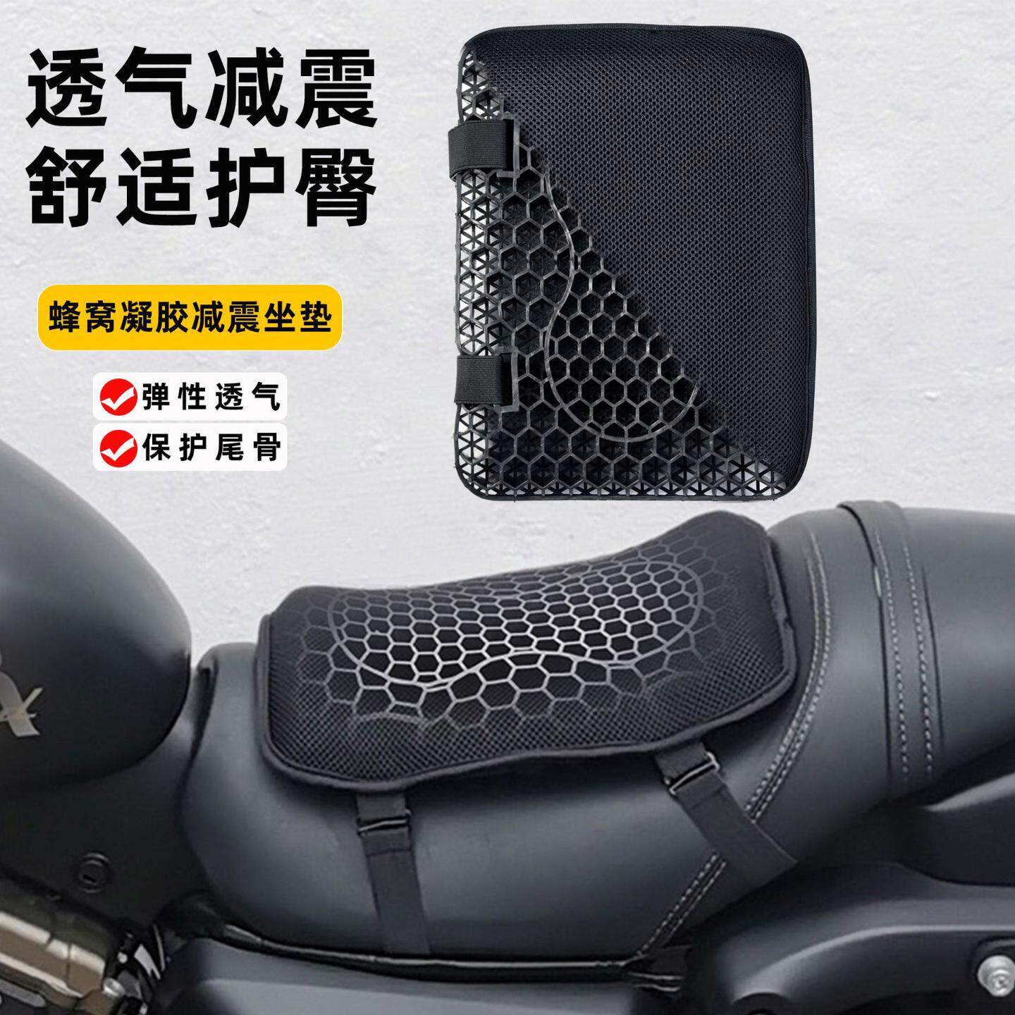 电动车减震软坐垫Q版通用机车坐垫 3D减震隔热果冻蜂窝凝胶款坐