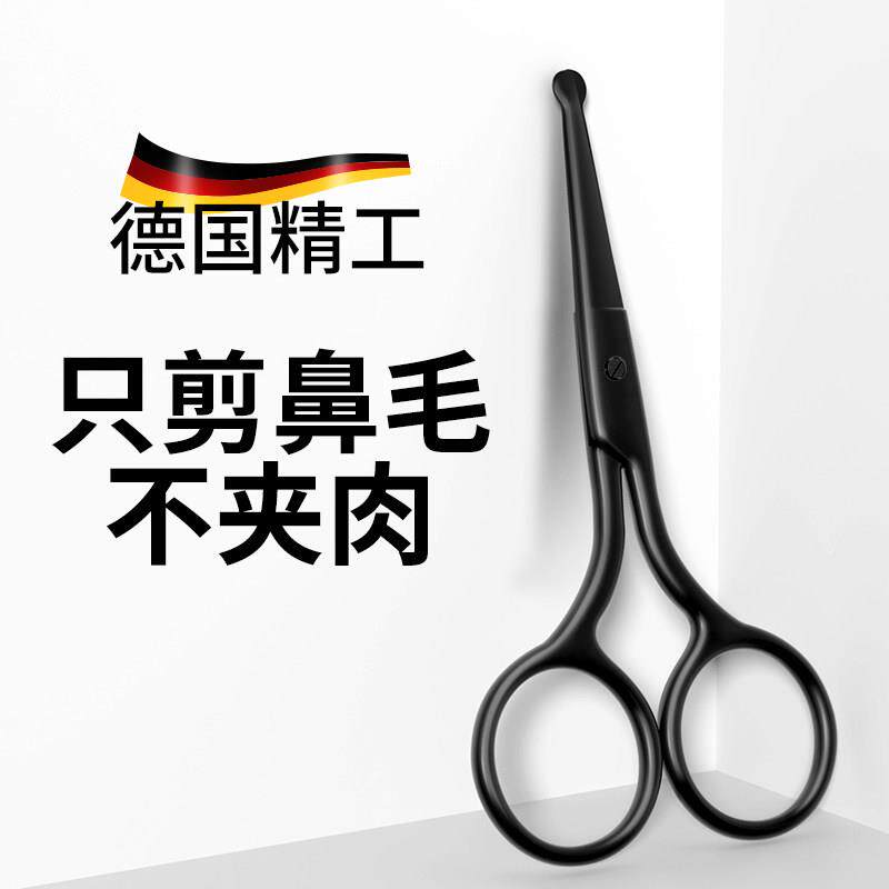 德国剪鼻毛刀士男专用套EOW装圆头小剪子夹剪胡子鼻孔修器手动女