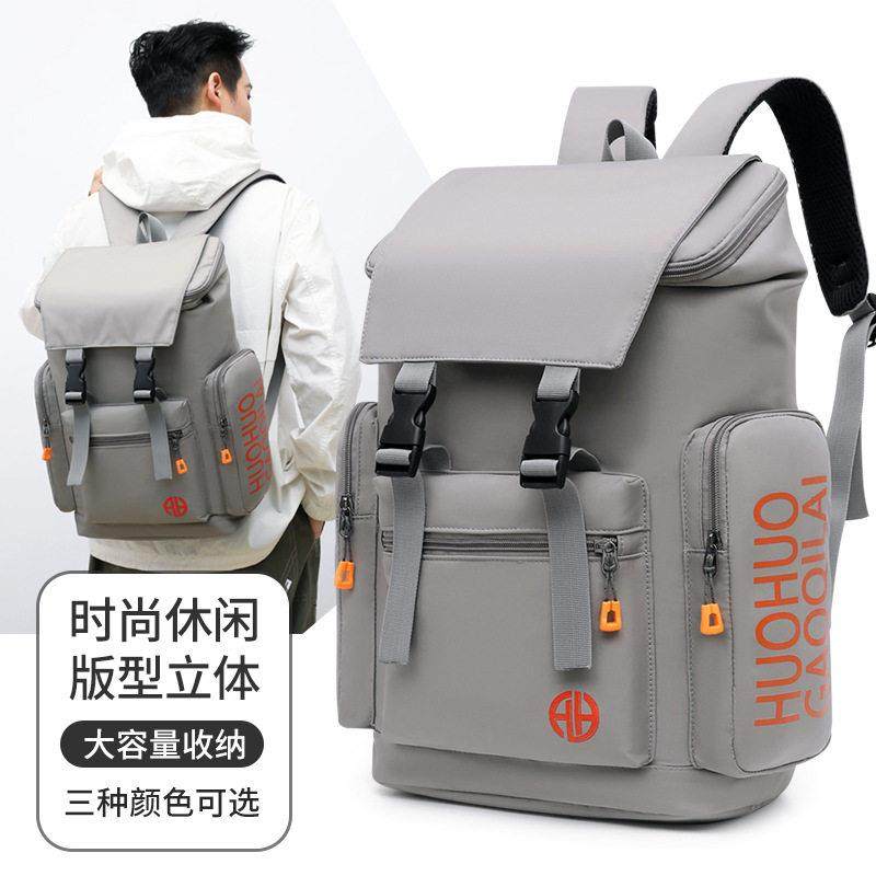 初中生高中生书包男生高颜值大容量大学生双肩包男款旅游小众背包