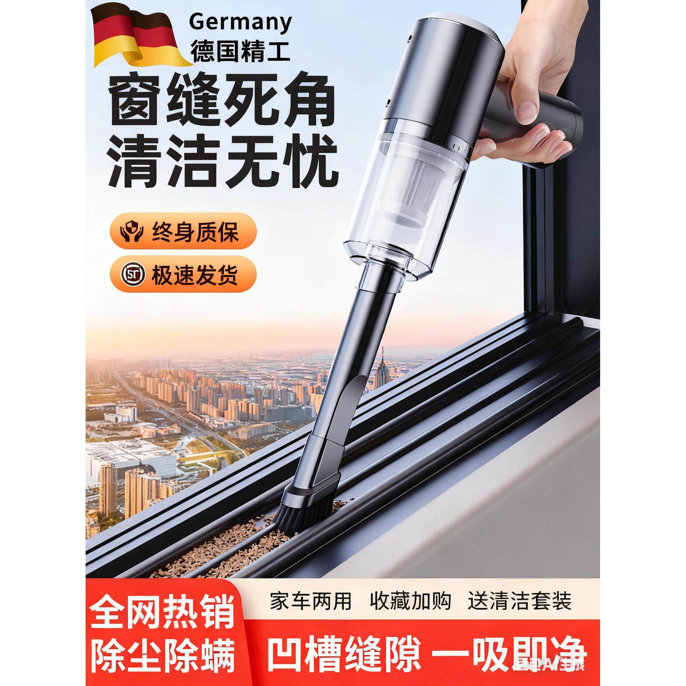 德国新款车载吸尘器超强大吸力手持小型无线车内迷你汽车用家两用