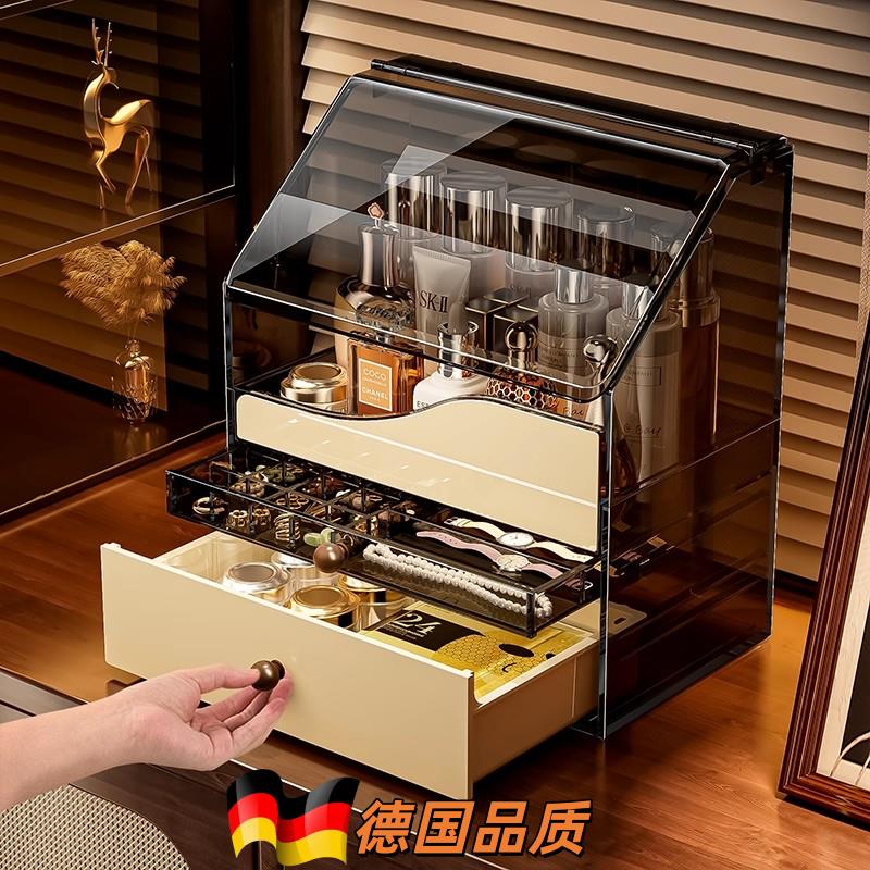 德国品质妆品收纳盒桌面高级感压克力带盖子防尘化妆台护肤品置物