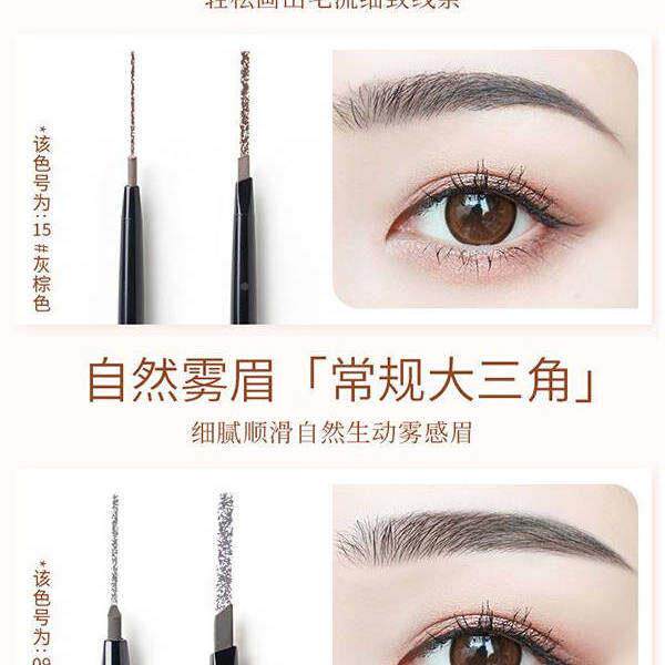 明星同款眉笔色自然刀动根根分明防水不掉持EYP久削生式初学者双