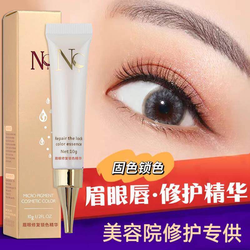 正品纹绣修复剂眉眼唇漂唇固色零结痂做完眉毛纹眉后修复液膏专用