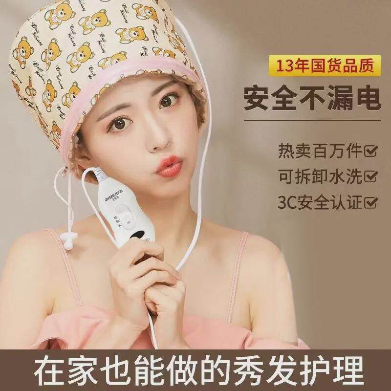 家用电热帽头发护理水疗加热蒸发帽发膜焗油电热帽干发帽可拆洗QQ