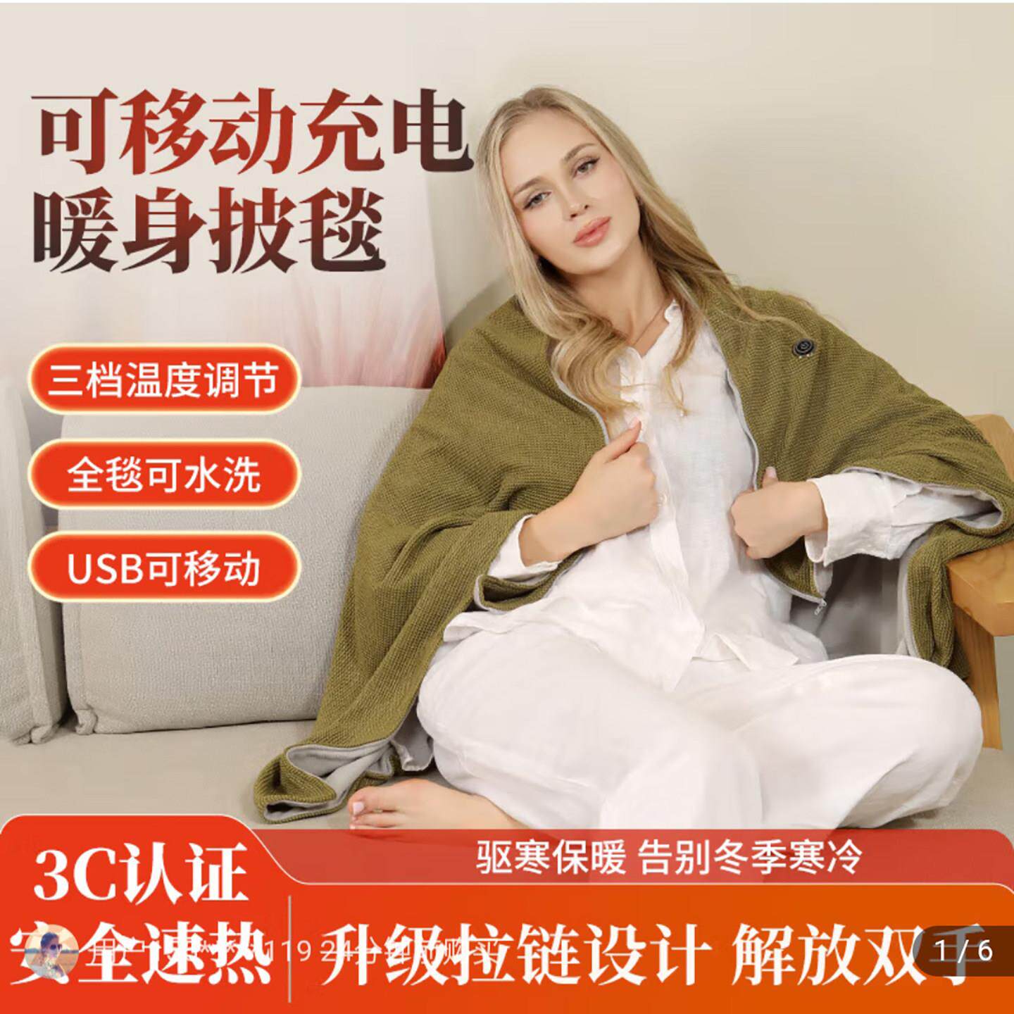 德国可携式可移动充电暖身披毯2025新款可水洗户外电热毯道中道佳