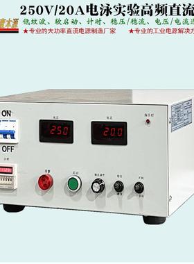 壹本源牌250V550/0A高精度大功率直流开关源150V可电泳涂调漆电电