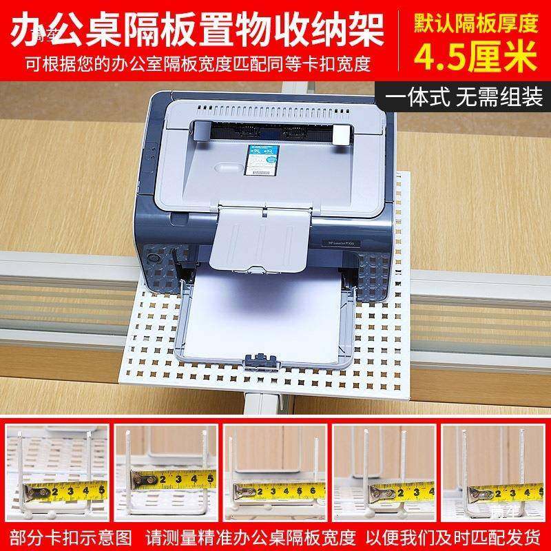 艺办公桌办室隔板十打印机架字公T字工位铁打印机电件话机文置物