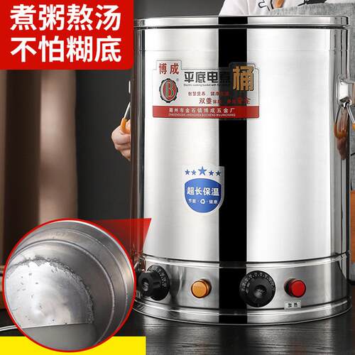 博成IUX不锈钢煮粥大容蒸量汤桶复底大桶提桶桶食堂电热桶茶水保