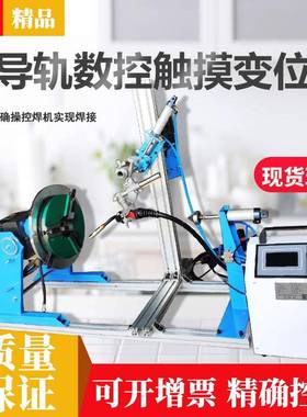 控款焊变接变位机数控自旋动焊接旋转台自动焊HDNC-30数接位器焊