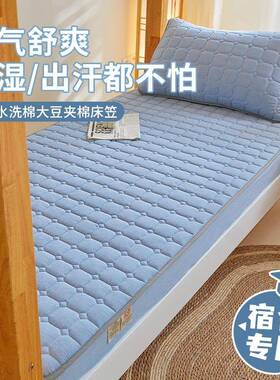 床024新款件学生宿舍水洗棉2夹棉床笠单件床垫保TNL护罩套单夏季