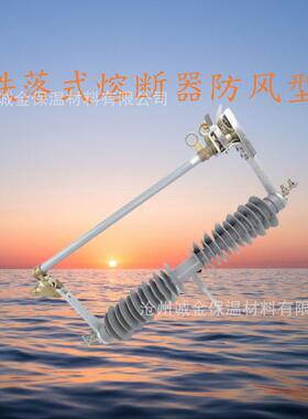 35kV高0压跌落熔断器HGRW1-35/式200A防风4型.5KVHRW12-33风电厂
