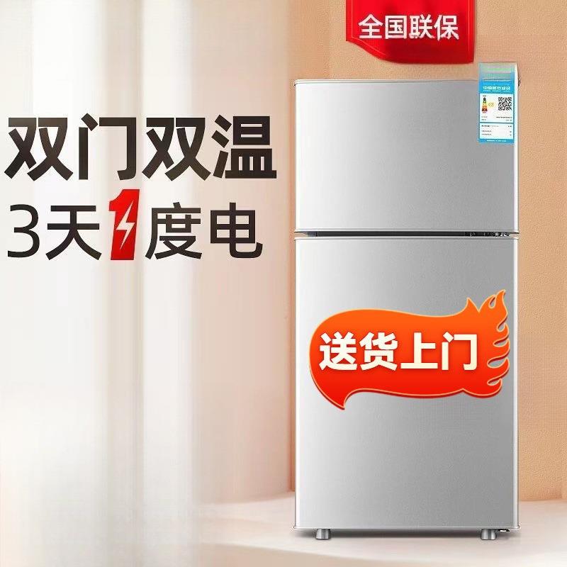 家用小冰箱一个起GVR冰箱迷批家你小型冷冷藏双开冻门用宿舍出租