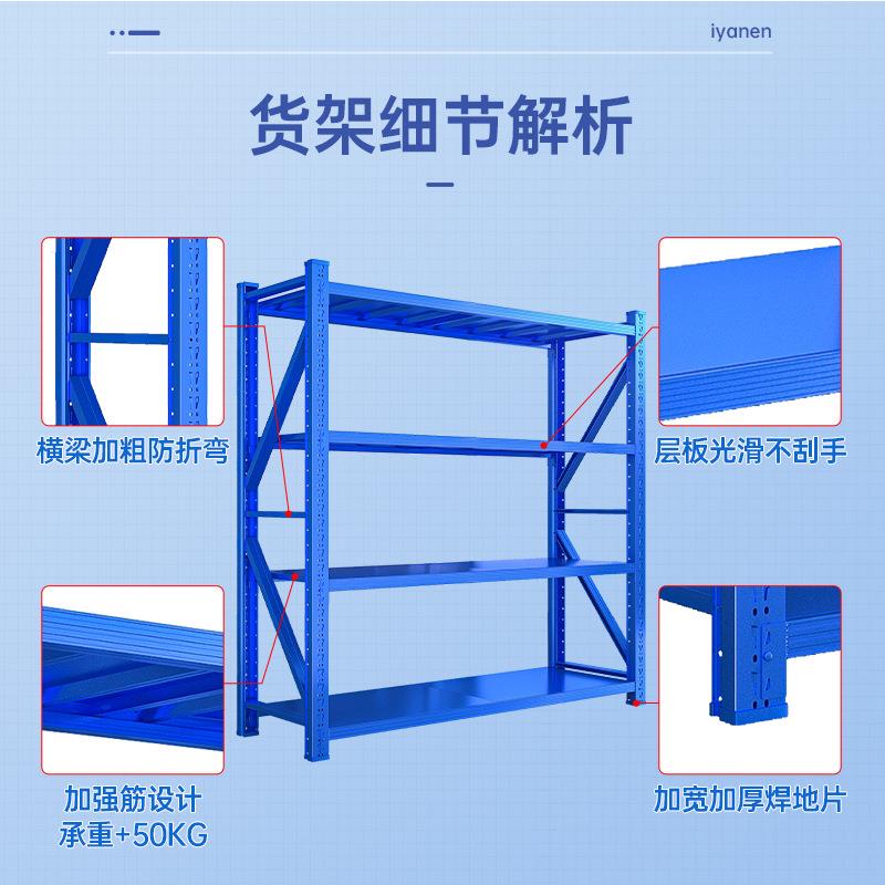 多炎恩轻型仓储货架仓库层储物架货储物间收厂房快递物架551家用