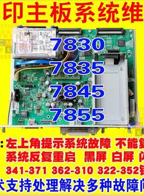 乐7567970复5570557印机5570打印板V778553375板7855施V5575电路