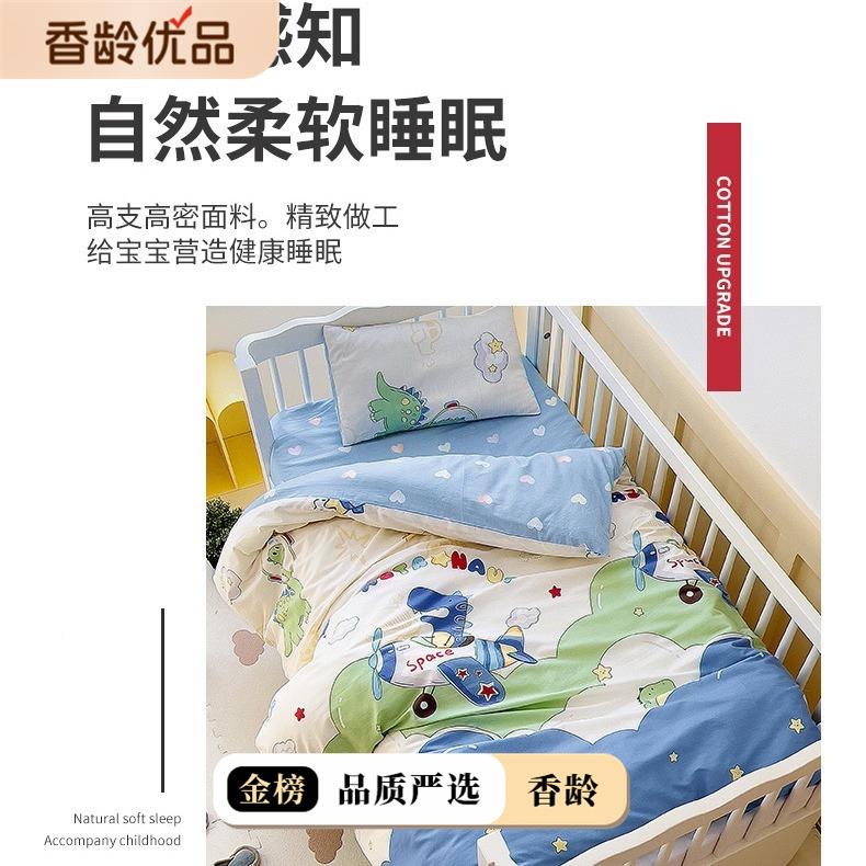 卡通纯棉幼儿园三件被套婴儿被褥子全棉儿童入园子件VSC套六宝宝