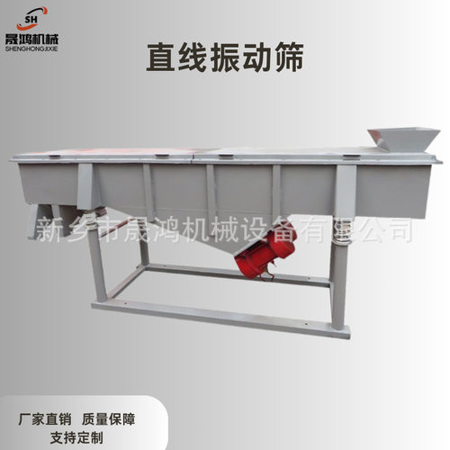 直线振动筛选机振动筛分机小型全自动塑料颗粒谷物杂质分离设备机